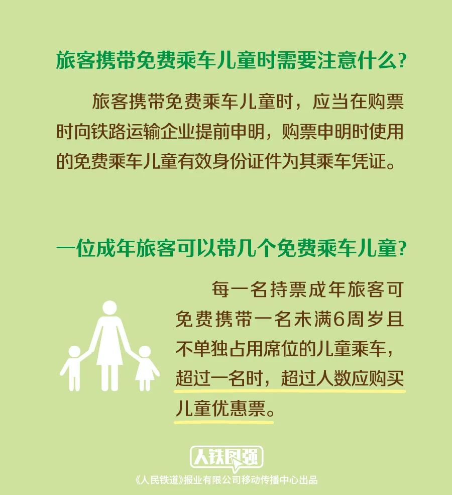 港澳新闻 第54页
