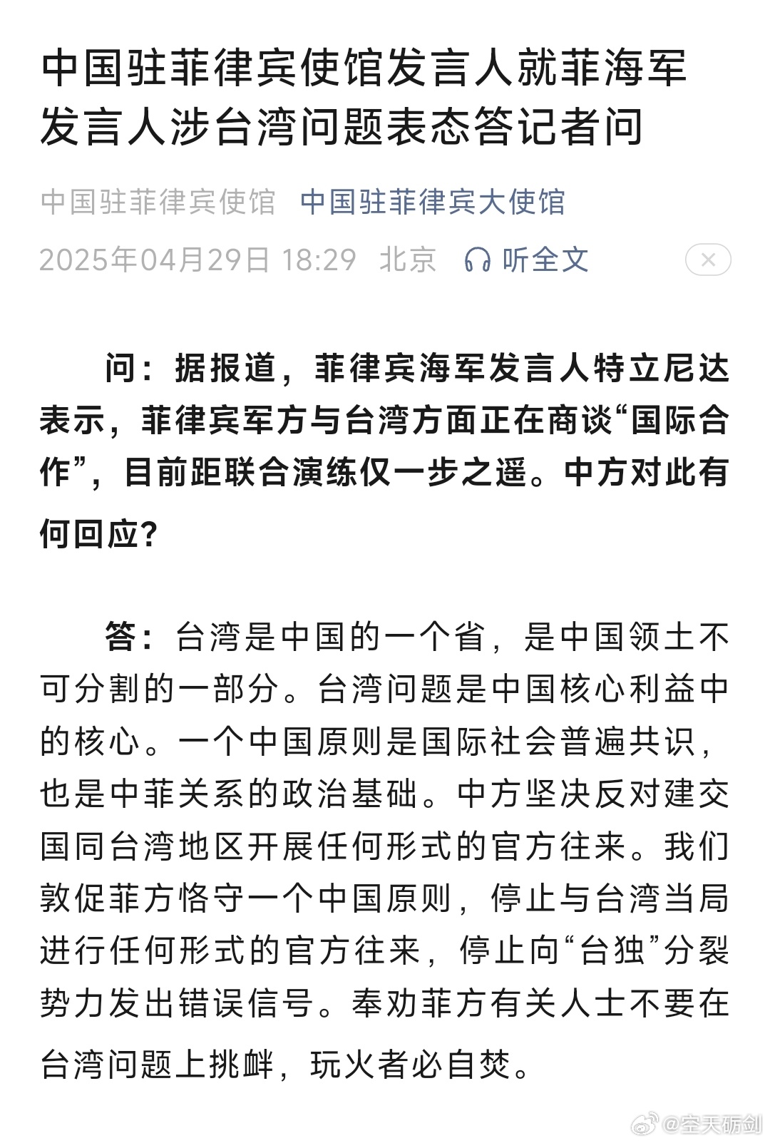 地方新闻 第53页