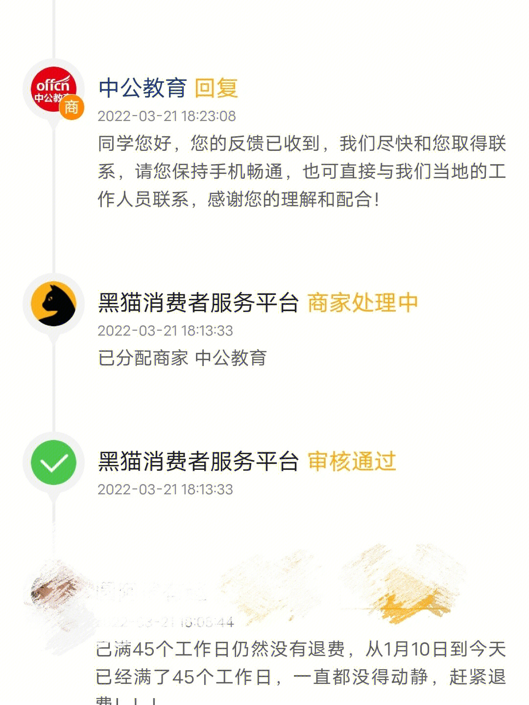 娱乐生活 第40页