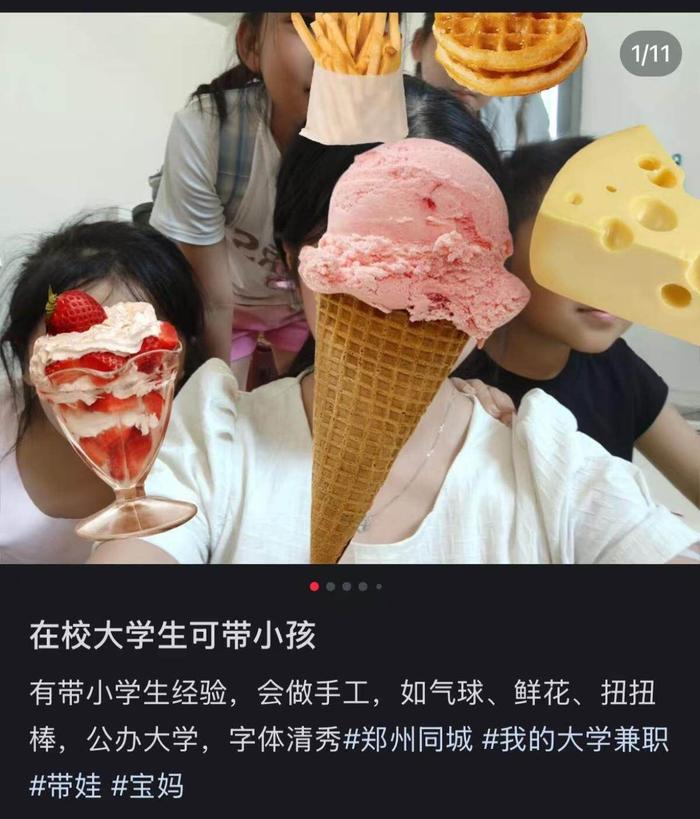 娱乐生活 第15页