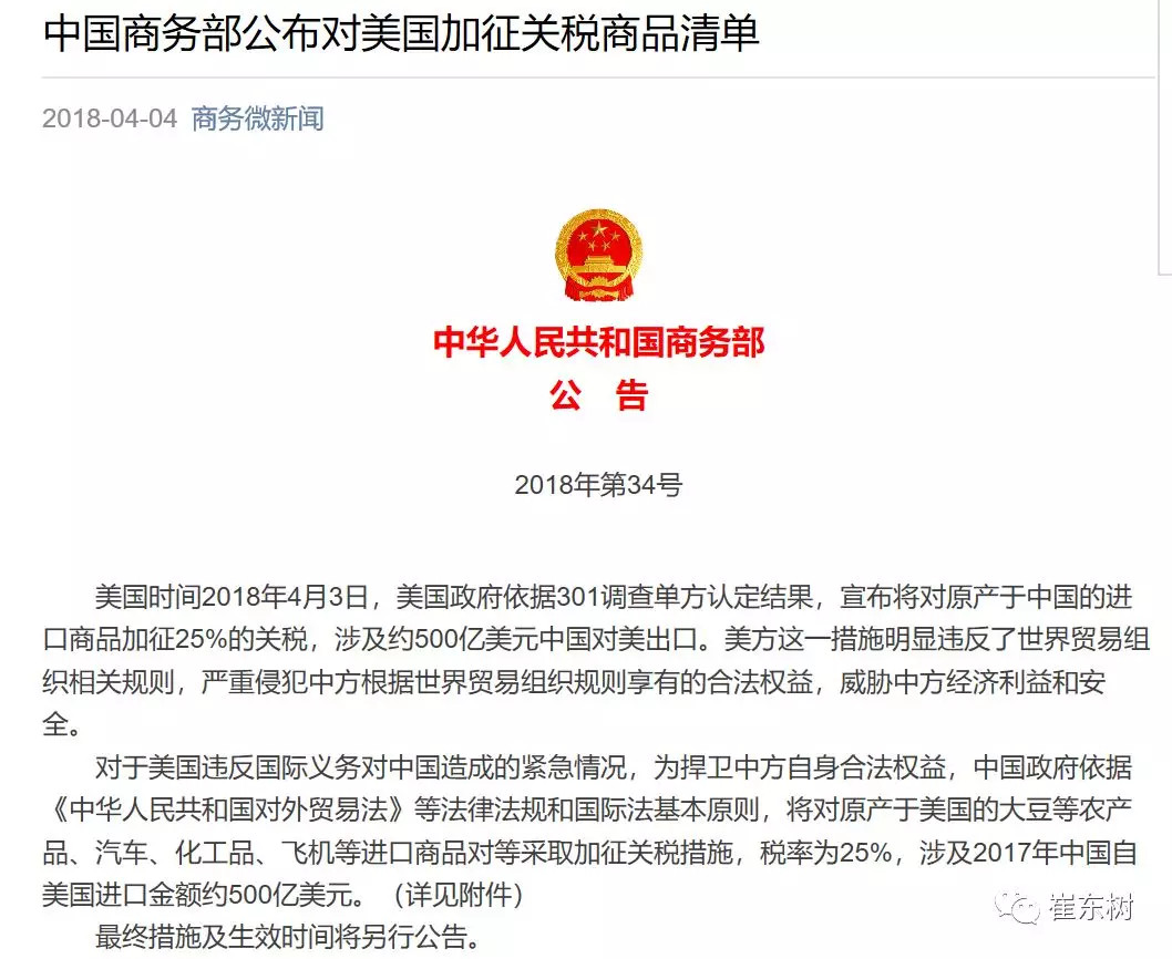 港澳新闻 第10页