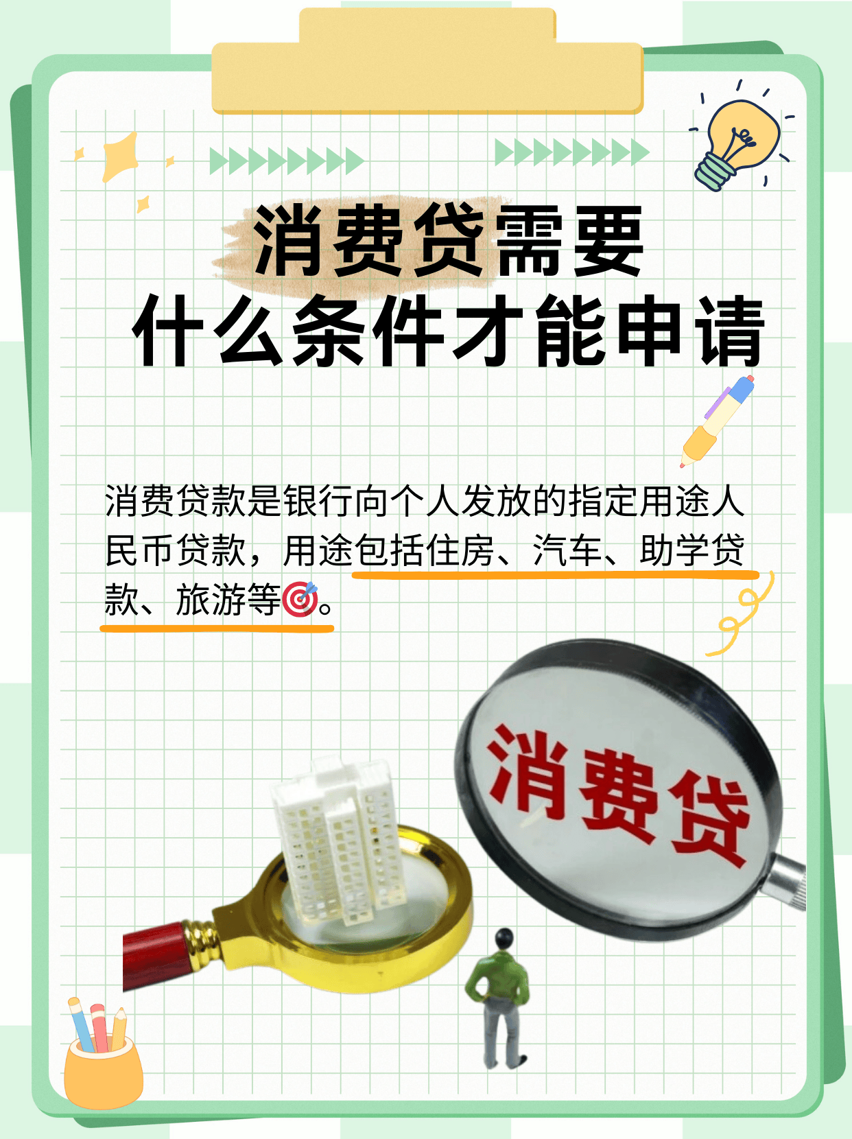 娱乐生活 第11页