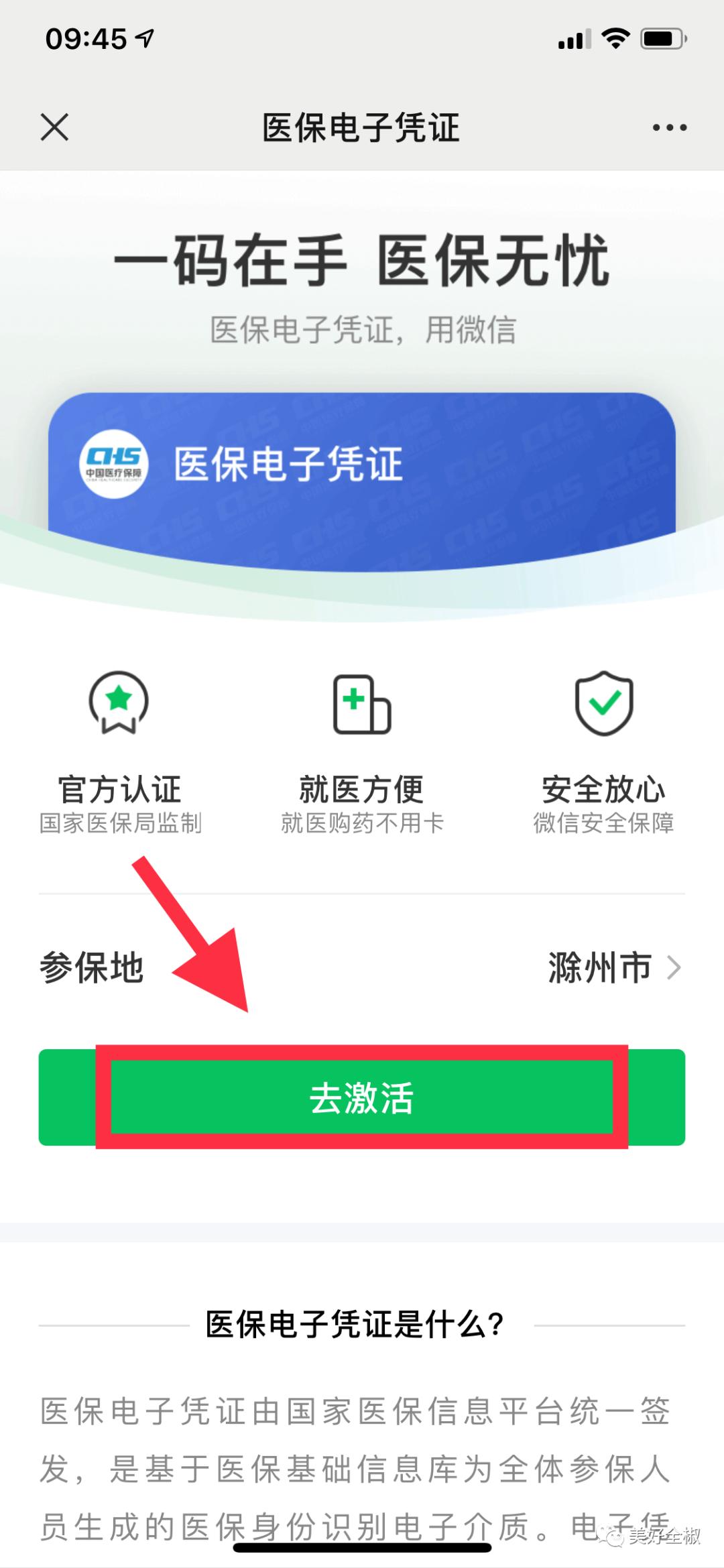 娱乐生活 第5页