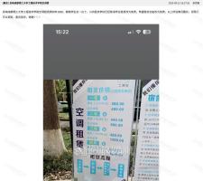 高校空调租金1680元高校空调租金高达1680元背后的故事