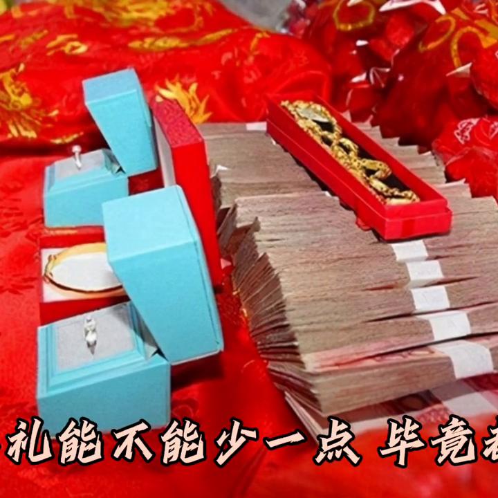 转账写彩礼转账写彩礼时，可以在转账说明或备注栏中写明以下内容