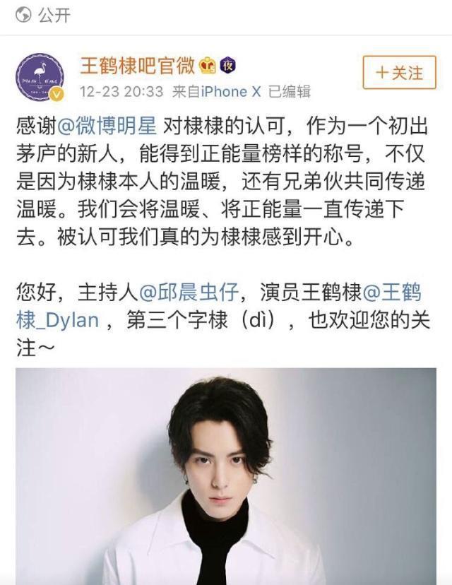 王鹤棣方回应网传录音王鹤棣方回应网传录音，真相揭秘，保护艺人声誉