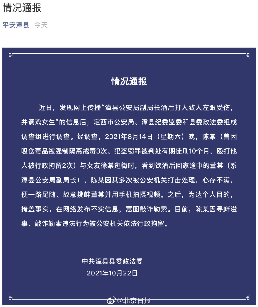 男子称与所长局长吃饭喝酒 纪委辟谣男子自称与所长局长共餐引发关注，纪委迅速辟谣澄清事实真相