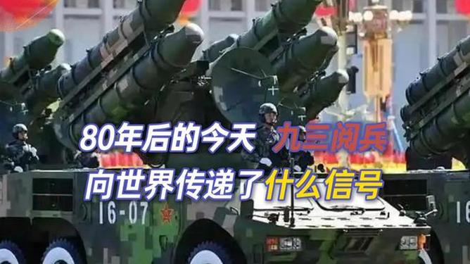 九三阅兵是哪年九三阅兵是哪年？深入了解历史中的这一重要时刻