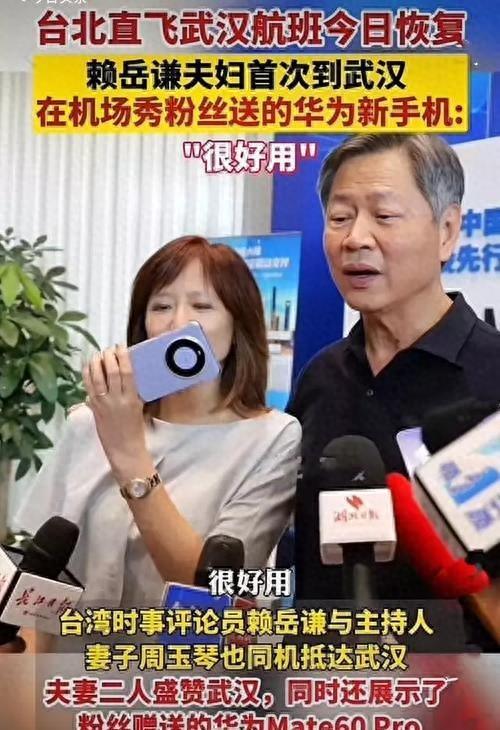 赖岳清 台湾赖岳清，台湾之光