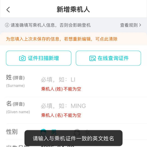 用拼音买了机票用拼音买了机票，开启你的旅行新纪元！