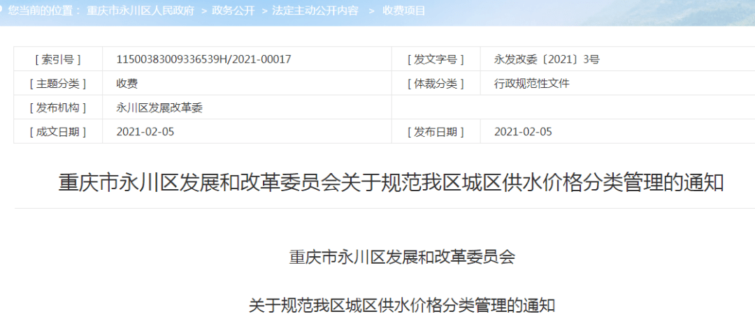 居民每月水费揭秘水费背后的秘密，每月水费究竟是如何计算的？