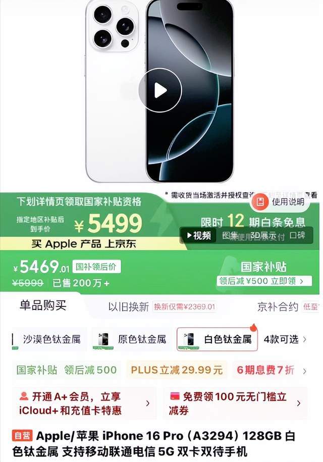 苹果官网火速下架iPhone 16 Pro苹果官网火速下架iPhone 16 Pro，背后原因揭秘与未来展望