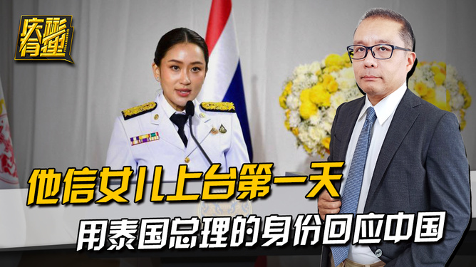 他信的泰国公司揭秘泰国公司背后的故事，他信的崛起与影响
