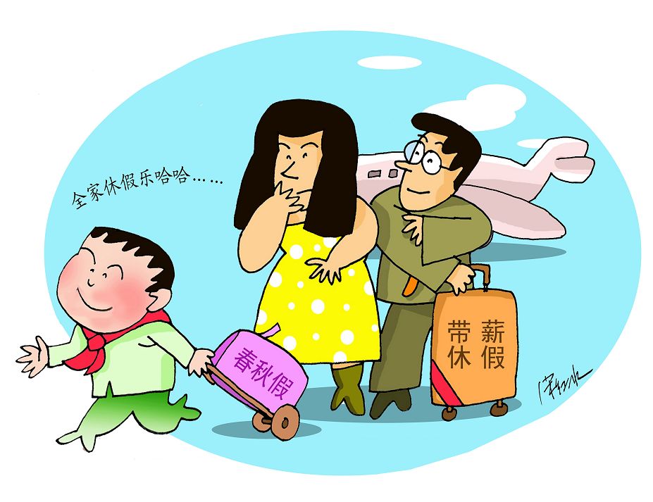 大中小学春秋假有戏了?教育部这样答复大中小学春秋假有戏了？教育部这样答复