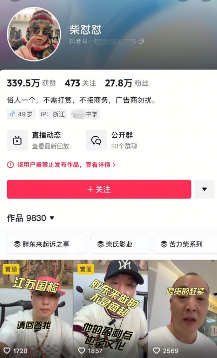 网红\